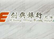 创兴银行上海分行成功落地首笔美元受托代付业务